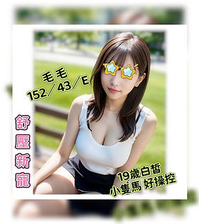 毛毛.jpg