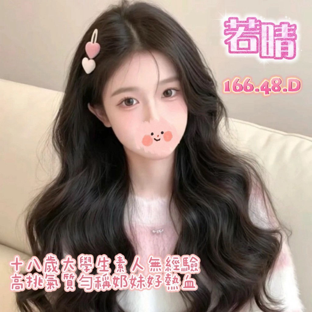中山區半套