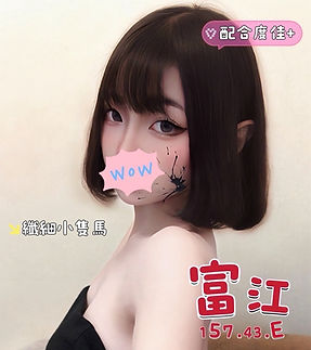 富江.jpg