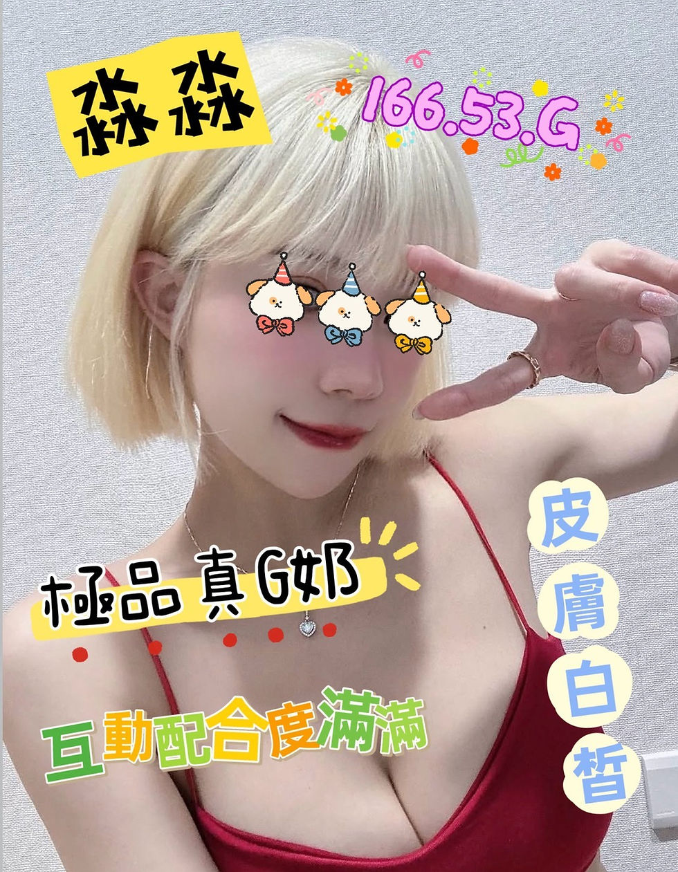 林森大奶妹