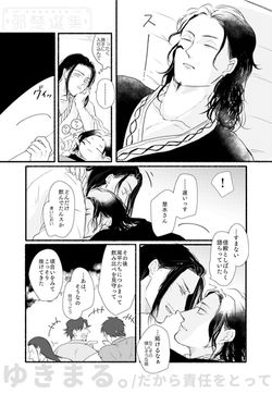 ゆきまる。