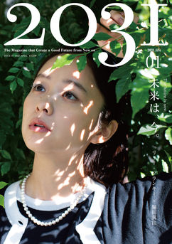 2031_ISSUE01_COVER.jpg