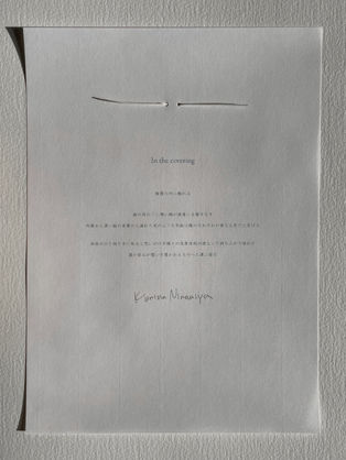 amachi. Collection 013 / AW2023 "In the covering"