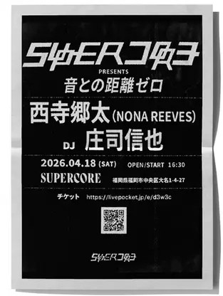 SUPERCORE EVENT