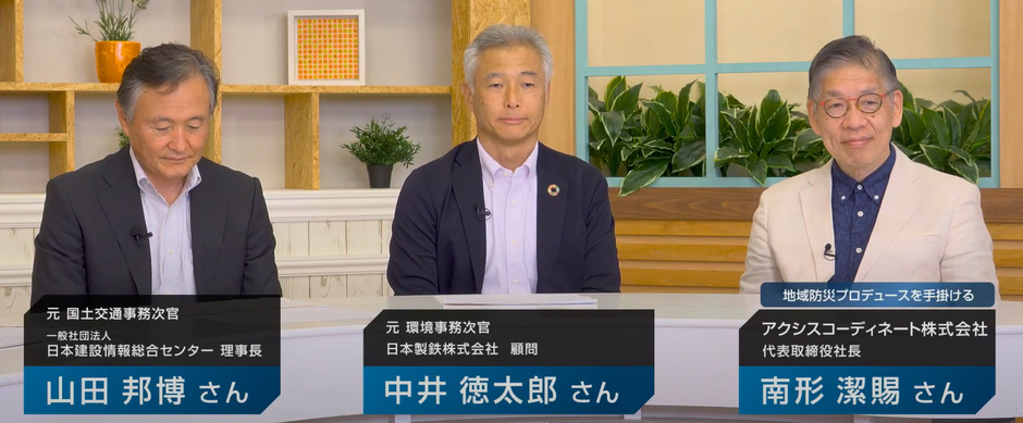 【日経・防災特集で伝えたかったこと】地域企業と行政府が理解しあい、善き理念を磨きロードマップを描く
