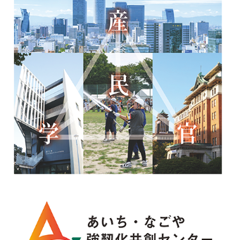 【適時開示:あいち・なごや強靱化共創センター】6/27(金)定例会出席@名古屋大学減災館