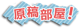 kikaku_g.png