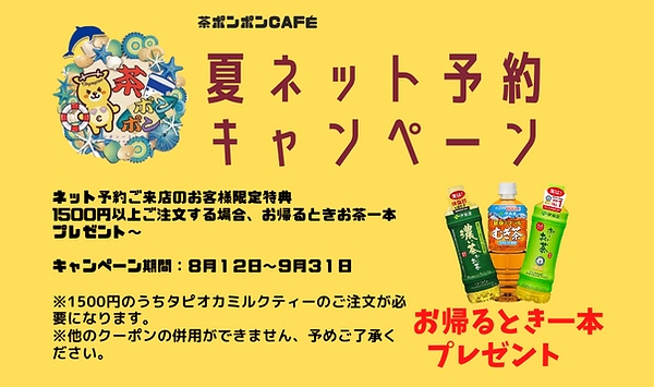 オレンジ テイクアウト お持ち帰り Twitterの投稿 (8).png