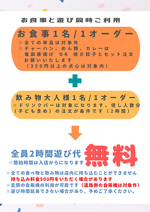 お得なご利用方法 (2).png
