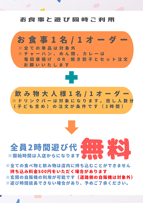 お得なご利用方法 (1).png