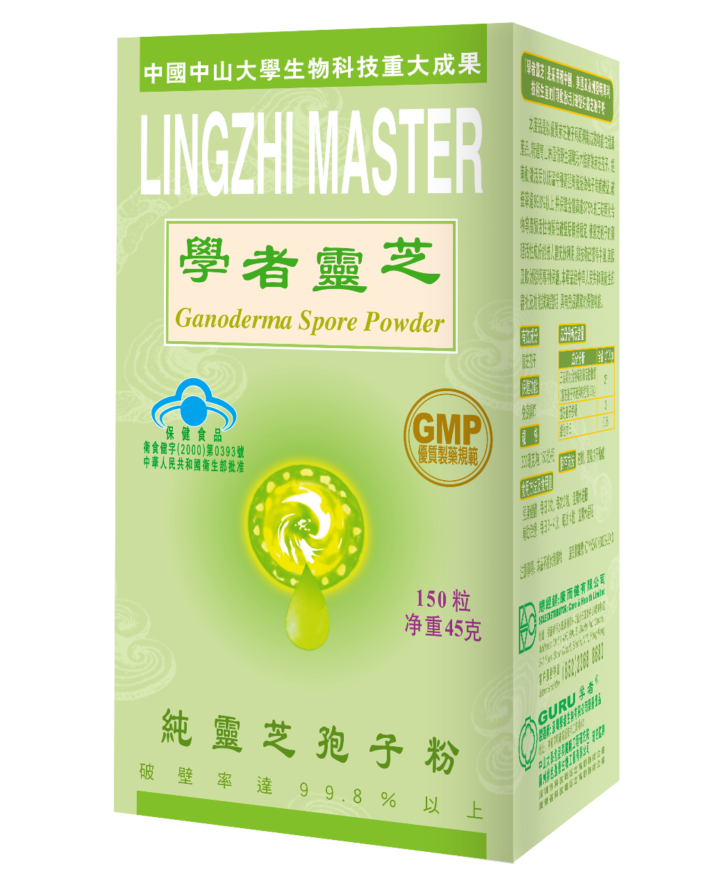 Lingzhi Master - Ganoderma Spore Powder 150's