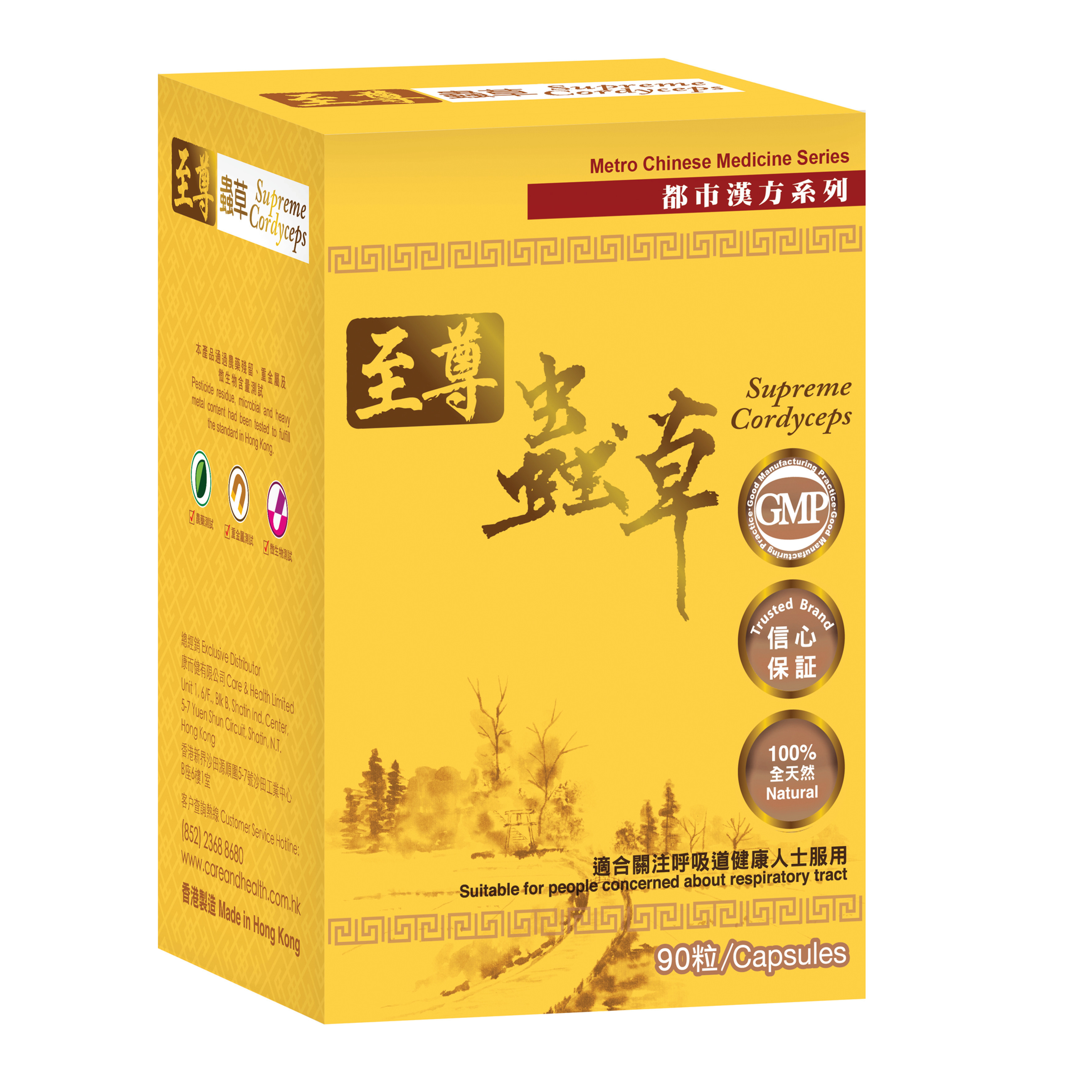 Metro Chinese Medicine - Superme Cordyceps 90's