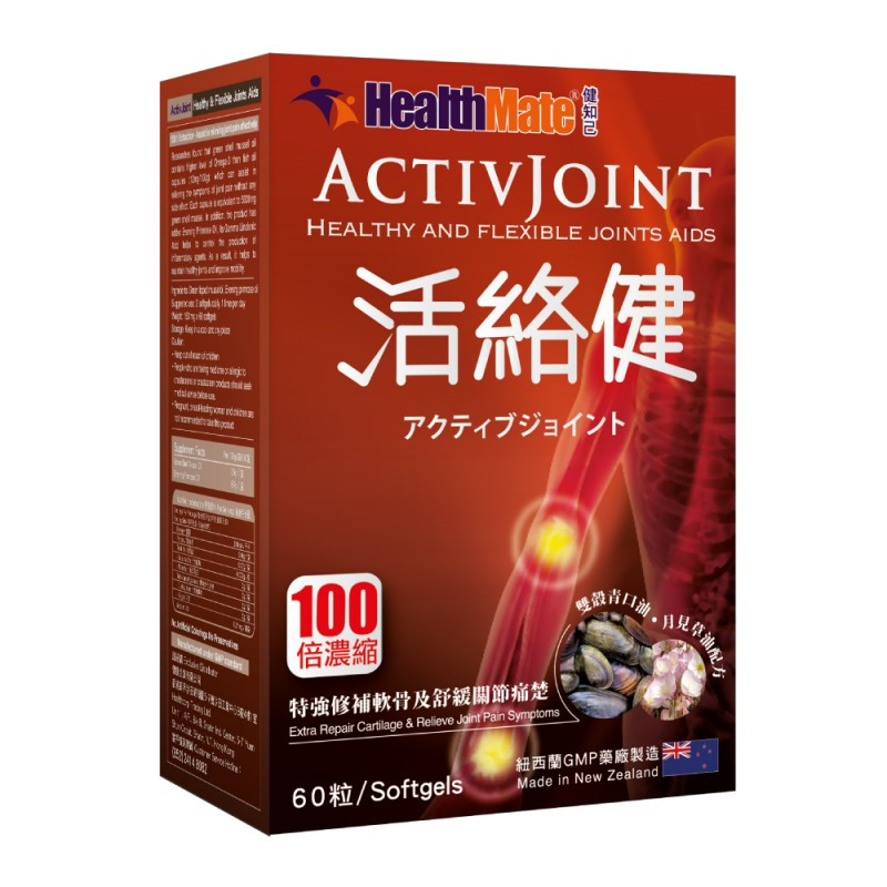 HealthMate - ActivJoint 60's