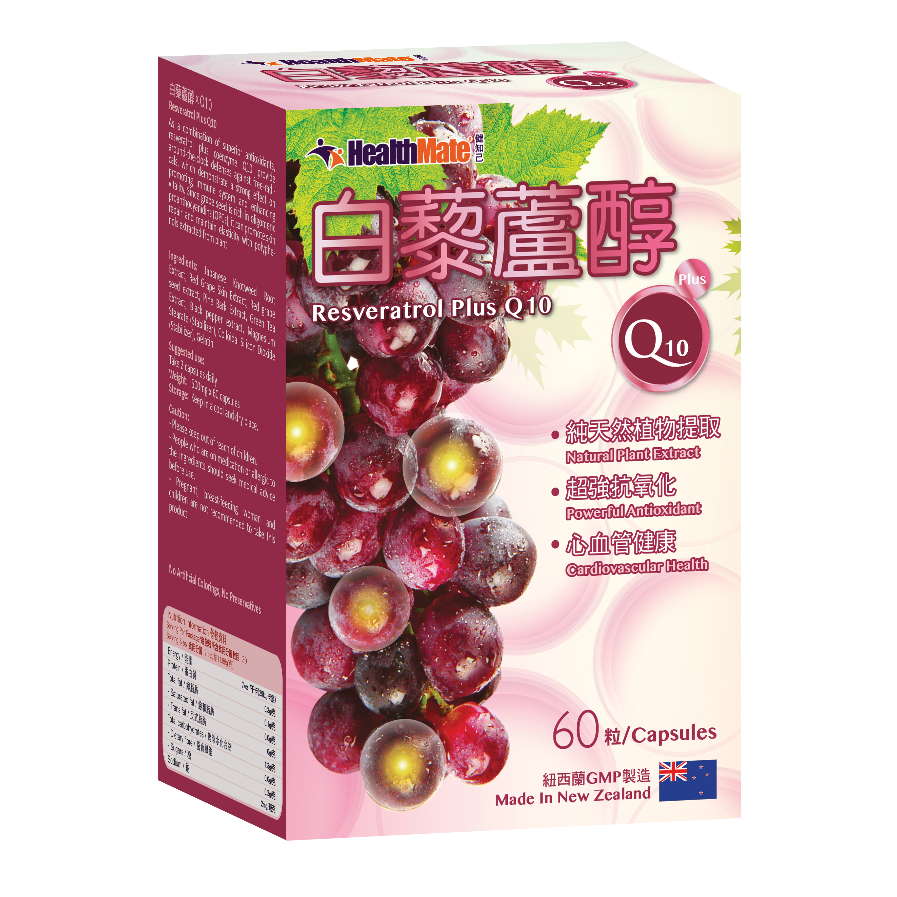 HealthMate - Resveratrol Plus Q10