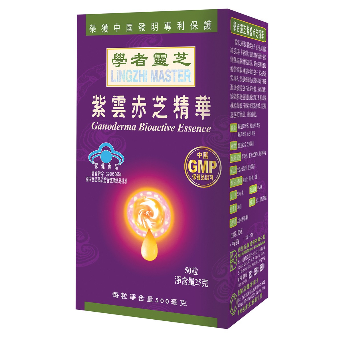 Lingzhi Master – Ganoderma Bioactive Essence 50’s