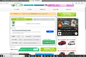 スクリーンショット (238).png