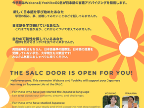 Japanese Language Learning Advising Sessions // 日本語言語学習アドバイジングのご案内
