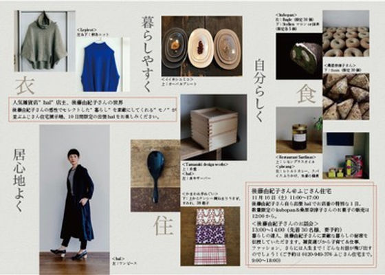 1周年イベントのお知らせ