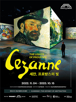 빛의벙커전시회포스터.gif