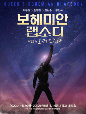 보헤미안.gif