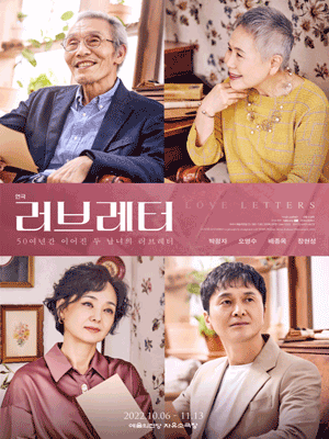 러브레터.gif