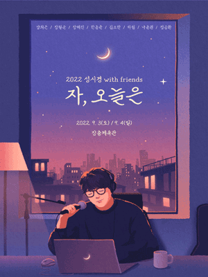 성시경.gif