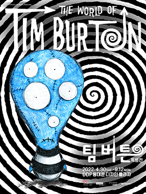 팀버튼포스터.gif