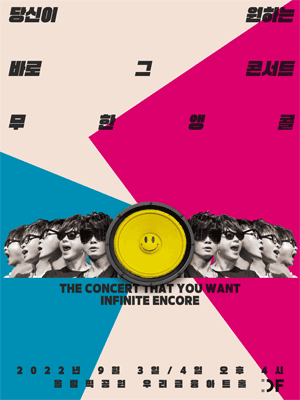 이슿환밴드포스터.gif