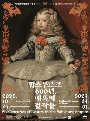 합스부르크포스터.gif
