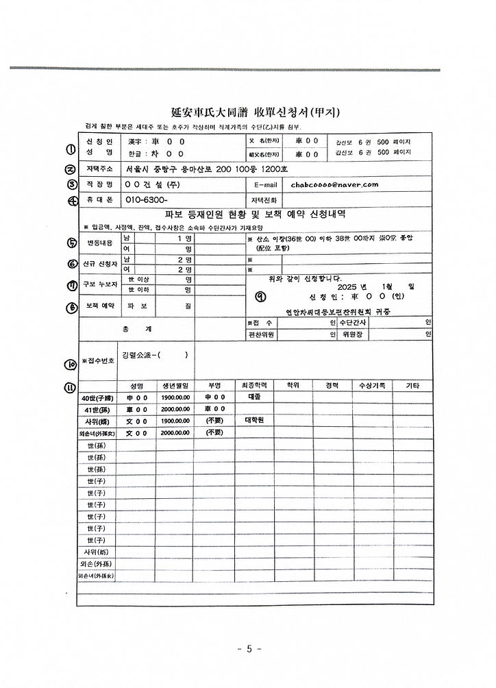 수단갑지 3.jpg
