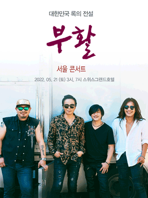부활.gif