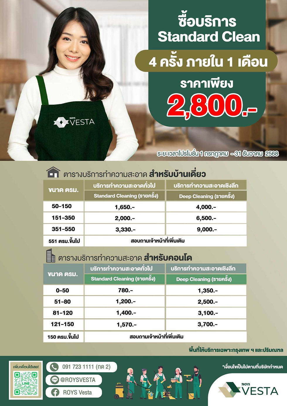 H2 2025 Roys Cleaning.jpg