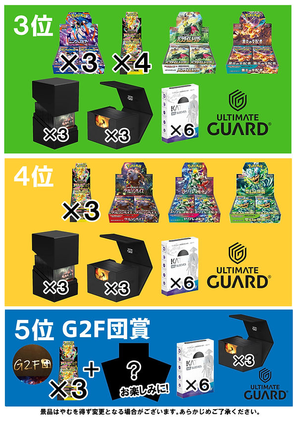 上位賞5の2切り抜き.jpg