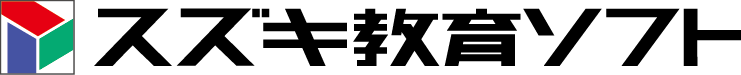 スズキ教育ソフト社名ロゴ.png