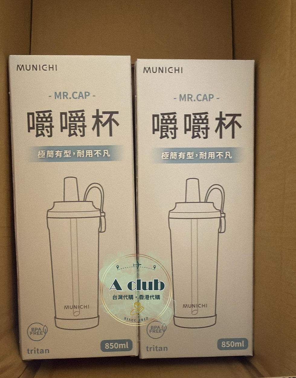 嚼嚼杯