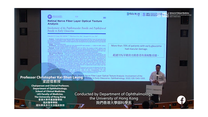 Vision matters Launch Ceremony - Introduction of ROTA 「視」不宜遲啟動禮 - ROTA