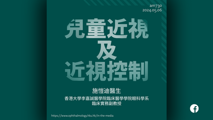 傳媒報導