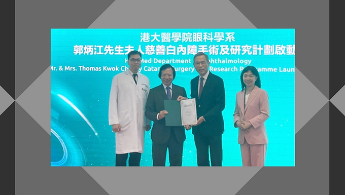 港大眼科學系推白內障手術計劃 為逾500患者免費做手術 郭炳江捐助