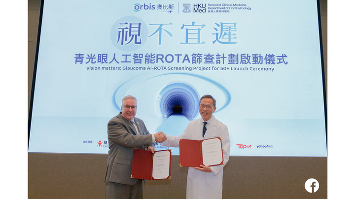 Vision matters Launch Ceremony 「視」不宜遲啟動禮