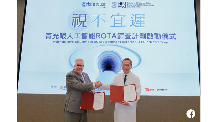 Vision matters Launch Ceremony 「視」不宜遲啟動禮