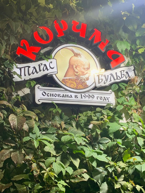 The name of our Ukranian Eatery