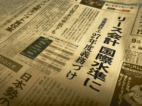 リース取引全計上で減損評価はどうなる?