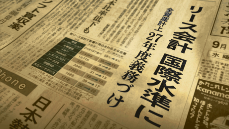 リース取引全計上で減損評価はどうなる?