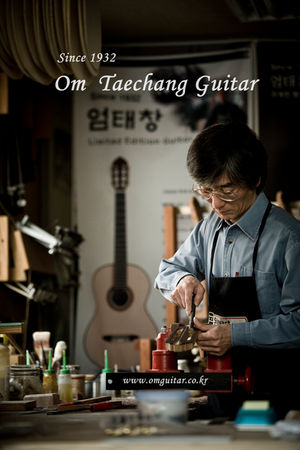 파워코리아 - 국내 클래식 기타 제작의 마에스트로
