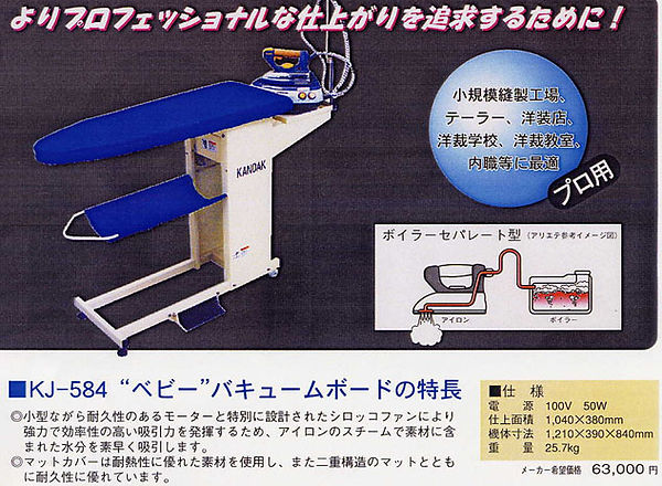 プロ用 ベヒー バキューム