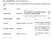 什么是生成式引擎优化（GEO）？