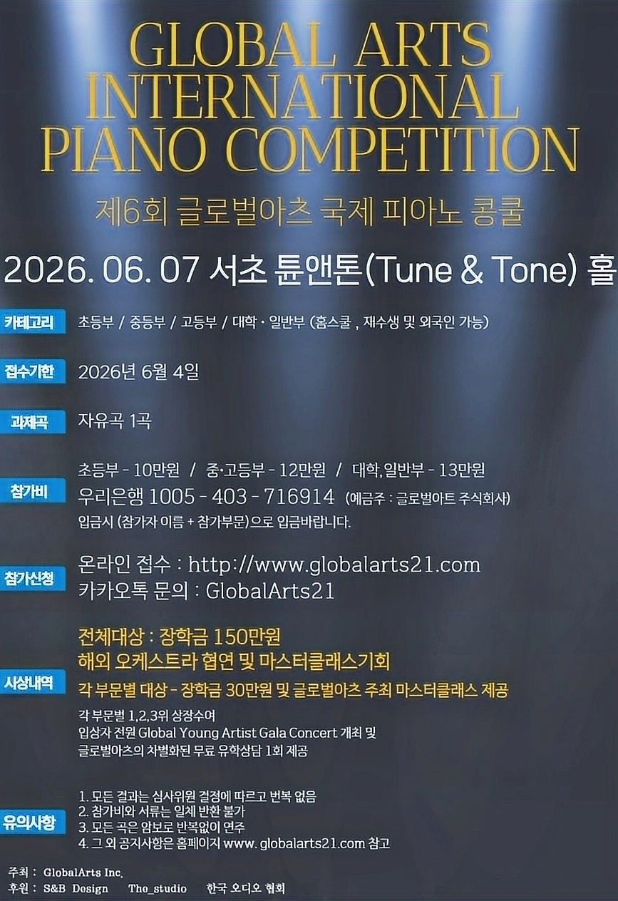 Global Arts Competition 2026_edited_edited_edited.jpg