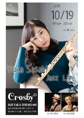 2019年10月スケジュール