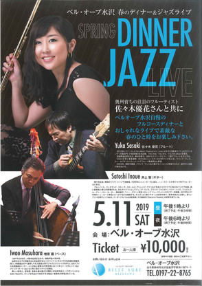 2019年5月スケジュール