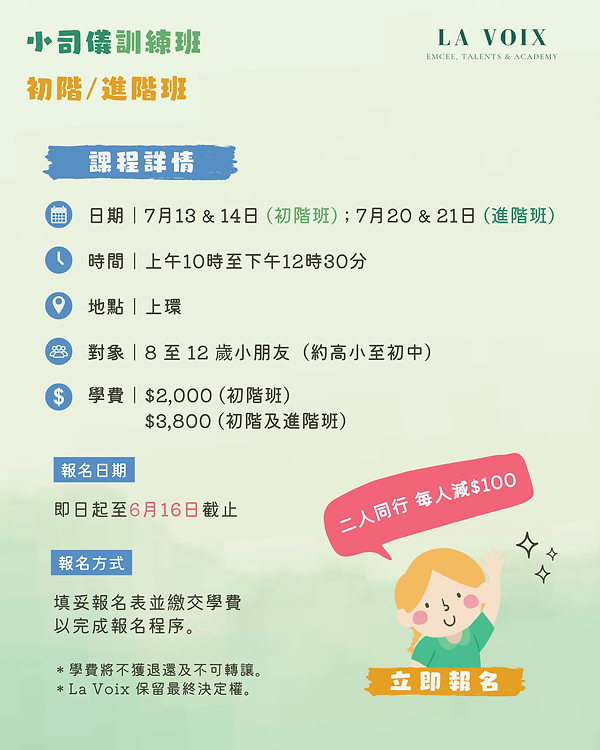 Kid MC class ad (4).png